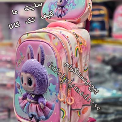 کوله چرخ دار لابوبو