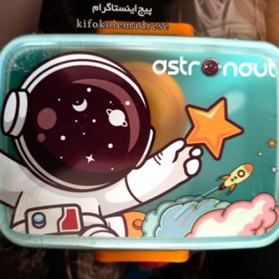 لانچ باکس فضانورد