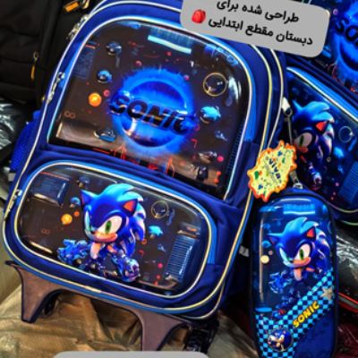 سونیک چرخدار یخچالی 